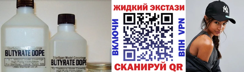 дарнет шоп  kraken маркетплейс  Бутират жидкий экстази  Бежецк 