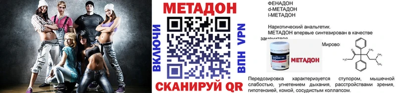 МЕТАДОН белоснежный  Бежецк 